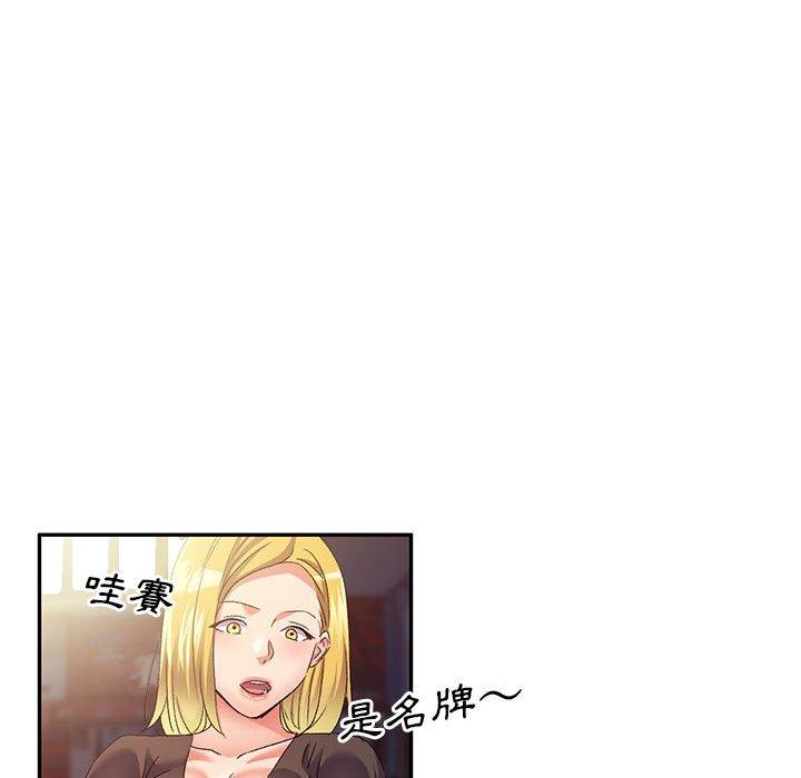 36P - 刺激的寄居生活/姪女来敲门