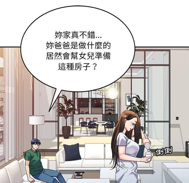 43P - 刺激的寄居生活/姪女来敲门