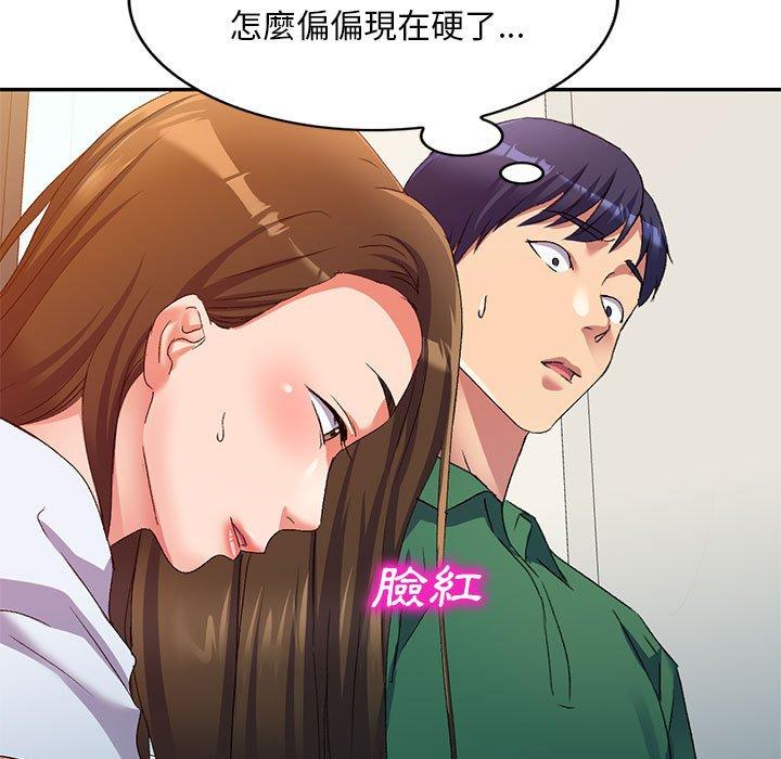56P - 刺激的寄居生活/姪女来敲门