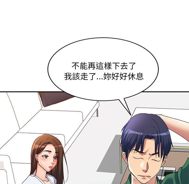 58P - 刺激的寄居生活/姪女来敲门