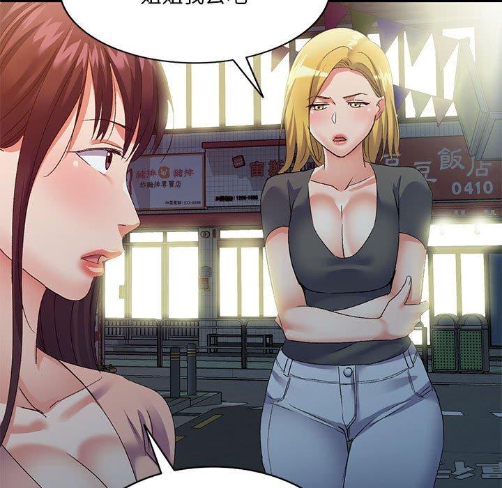 5P - 刺激的寄居生活/姪女来敲门