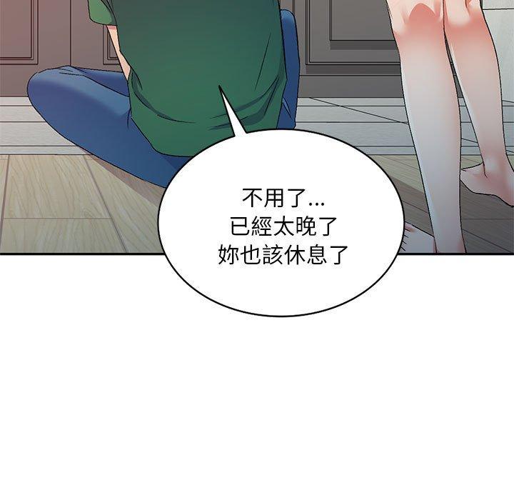 61P - 刺激的寄居生活/姪女来敲门