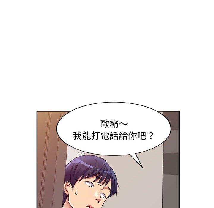 62P - 刺激的寄居生活/姪女来敲门