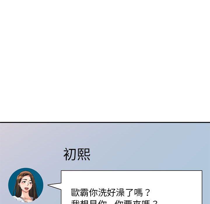 70P - 刺激的寄居生活/姪女来敲门
