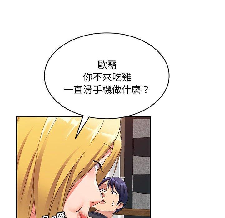 72P - 刺激的寄居生活/姪女来敲门
