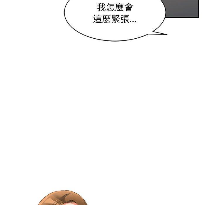 88P - 刺激的寄居生活/姪女来敲门