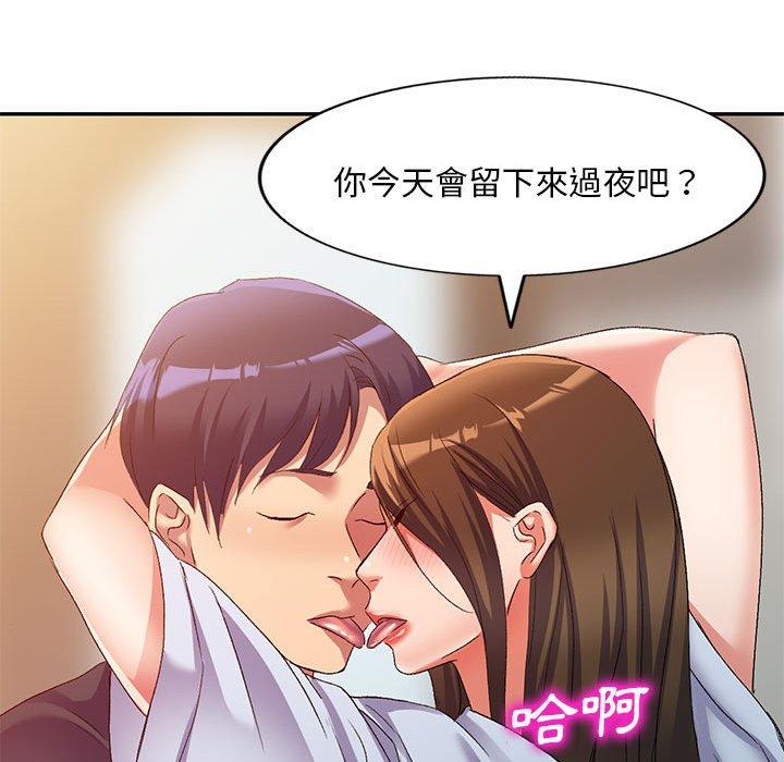 97P - 刺激的寄居生活/姪女来敲门
