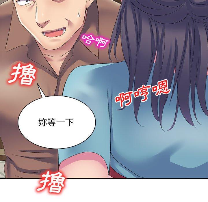 118P - 刺激的寄居生活/姪女来敲门