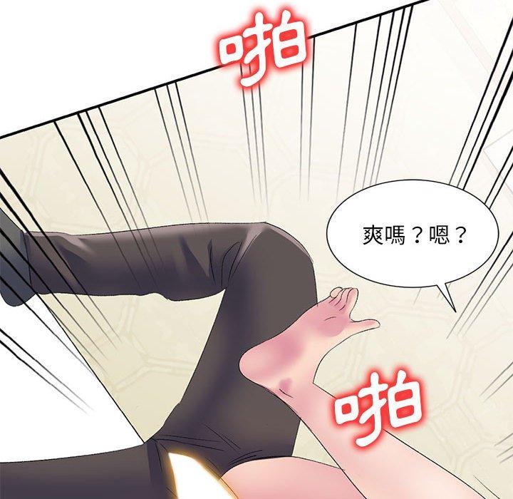 127P - 刺激的寄居生活/姪女来敲门