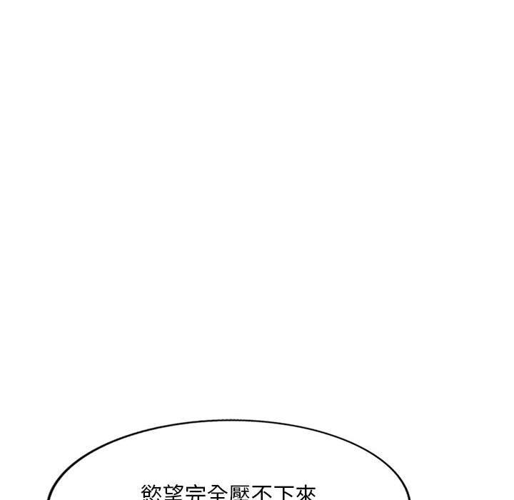 139P - 刺激的寄居生活/姪女来敲门