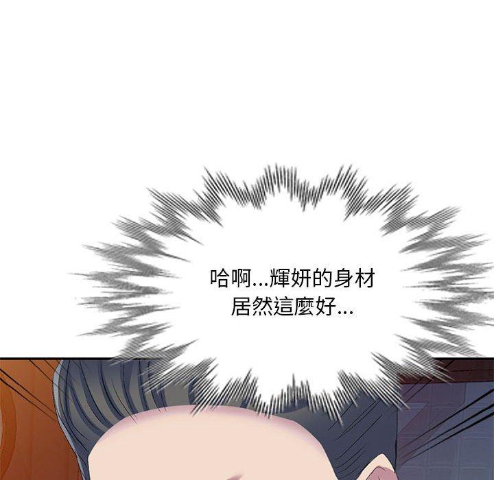14P - 刺激的寄居生活/姪女来敲门