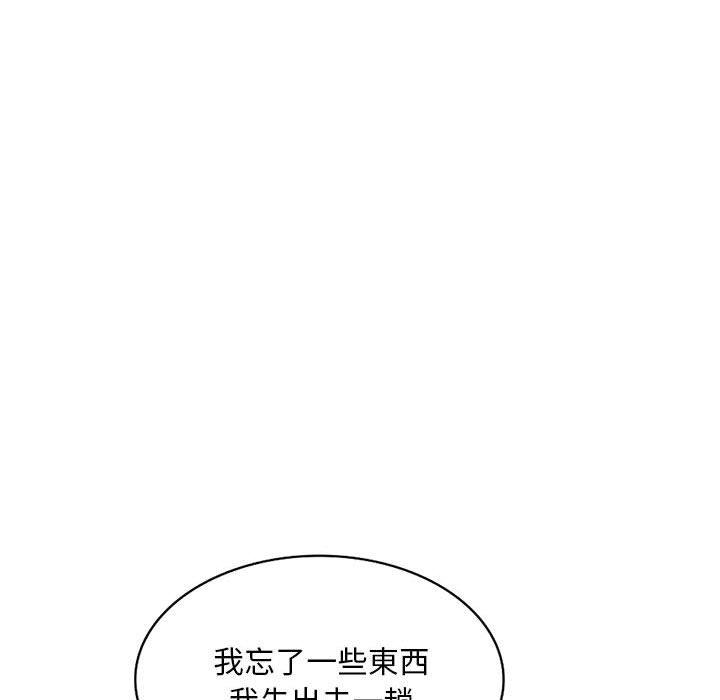 146P - 刺激的寄居生活/姪女来敲门