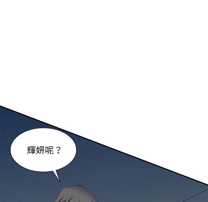154P - 刺激的寄居生活/姪女来敲门