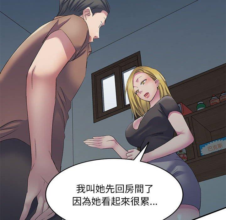 155P - 刺激的寄居生活/姪女来敲门