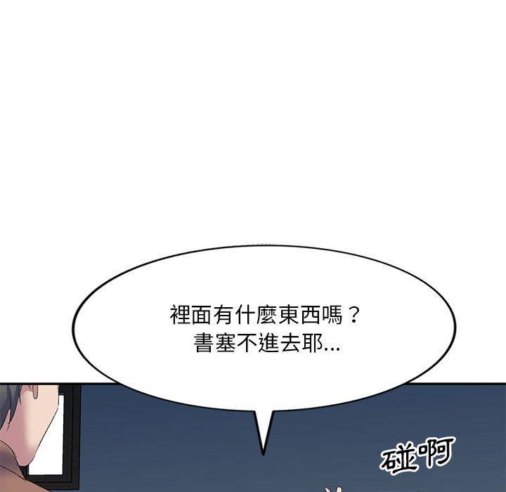 157P - 刺激的寄居生活/姪女来敲门