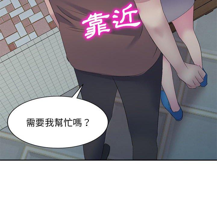 164P - 刺激的寄居生活/姪女来敲门