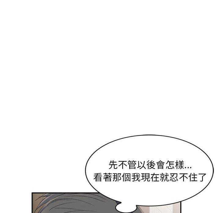 22P - 刺激的寄居生活/姪女来敲门