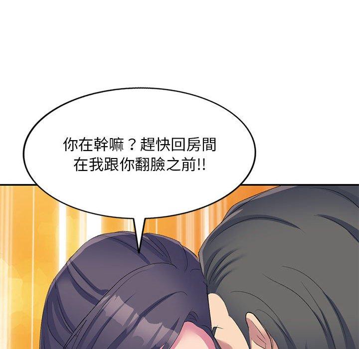 43P - 刺激的寄居生活/姪女来敲门