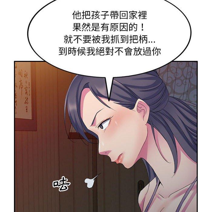 48P - 刺激的寄居生活/姪女来敲门