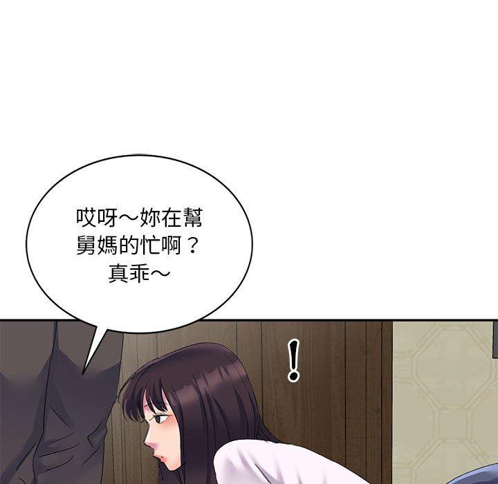 61P - 刺激的寄居生活/姪女来敲门