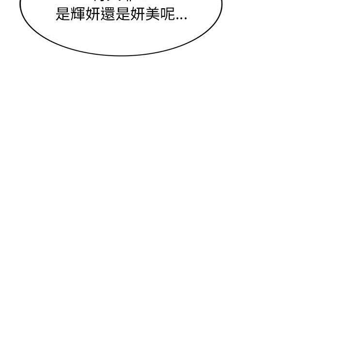 6P - 刺激的寄居生活/姪女来敲门