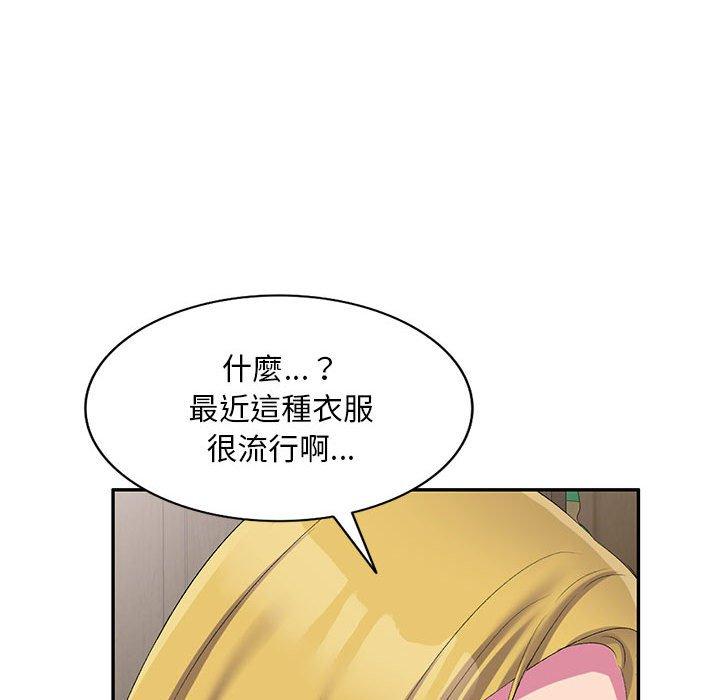 80P - 刺激的寄居生活/姪女来敲门