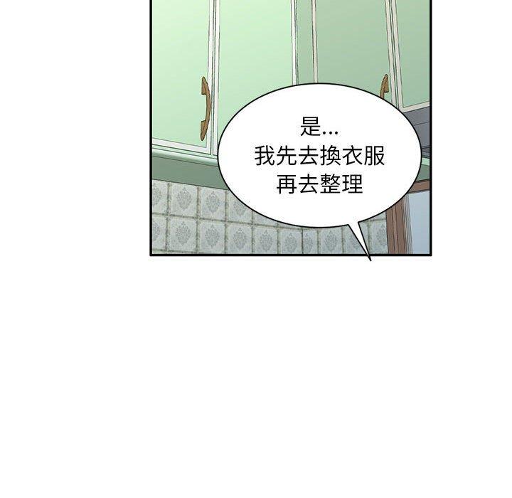 88P - 刺激的寄居生活/姪女来敲门
