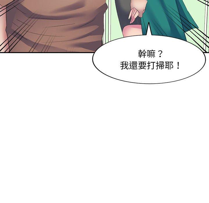 93P - 刺激的寄居生活/姪女来敲门