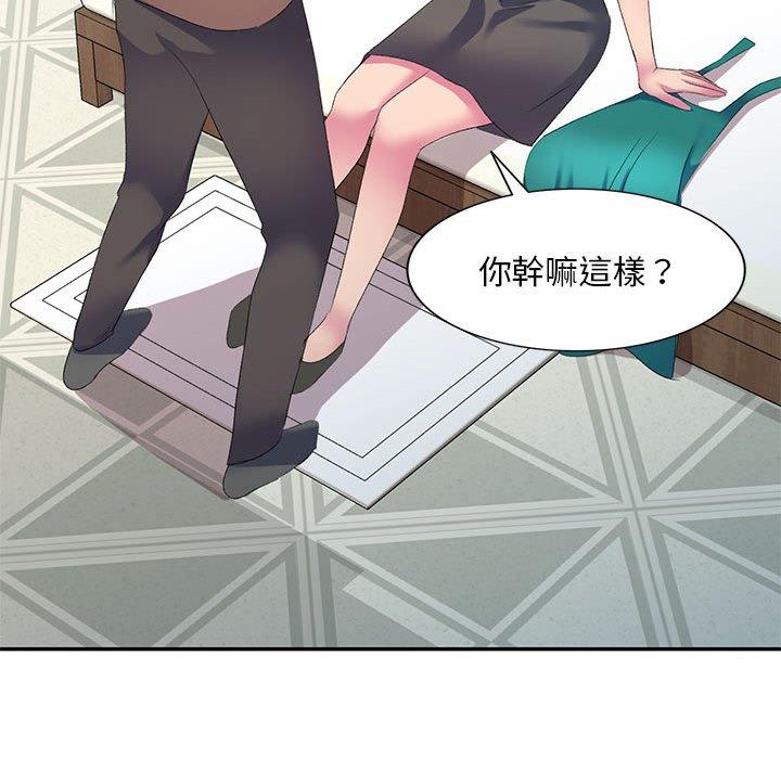 98P - 刺激的寄居生活/姪女来敲门