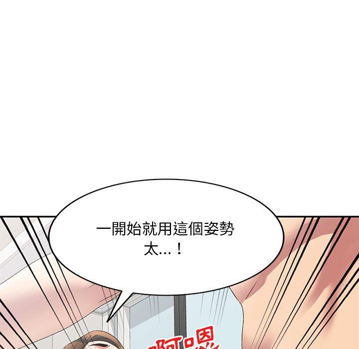 110P - 刺激的寄居生活/姪女来敲门