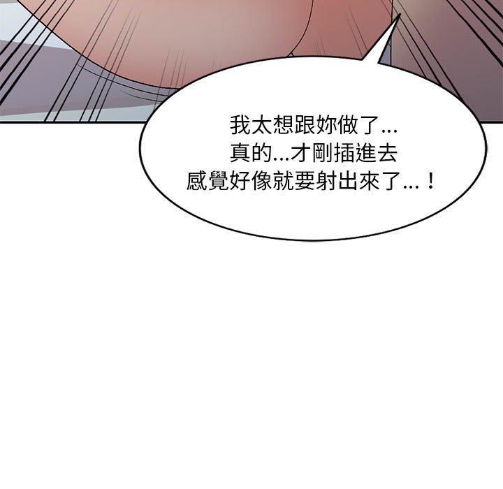 112P - 刺激的寄居生活/姪女来敲门