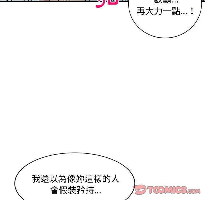 117P - 刺激的寄居生活/姪女来敲门