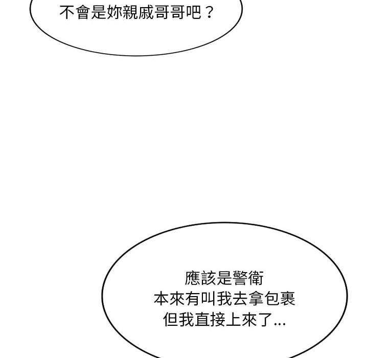 124P - 刺激的寄居生活/姪女来敲门
