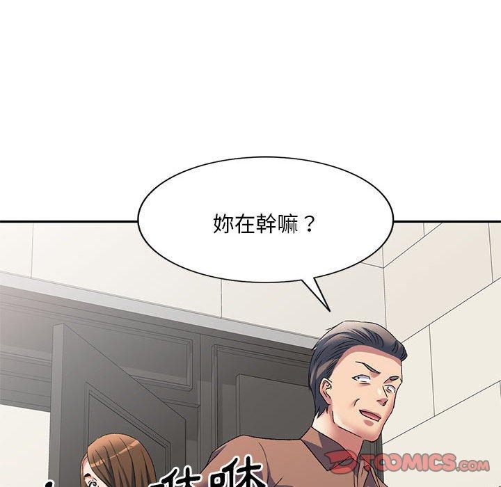 129P - 刺激的寄居生活/姪女来敲门