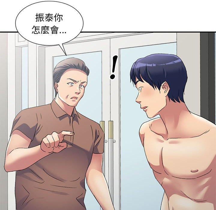 134P - 刺激的寄居生活/姪女来敲门