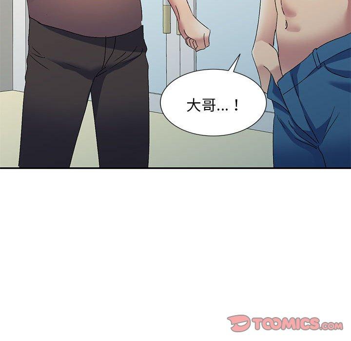135P - 刺激的寄居生活/姪女来敲门
