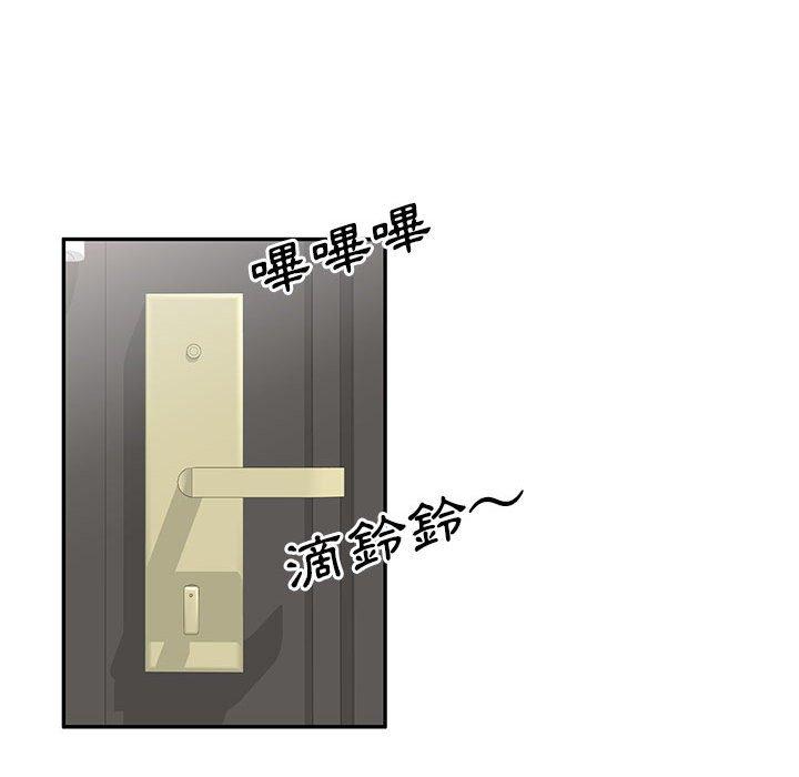 136P - 刺激的寄居生活/姪女来敲门