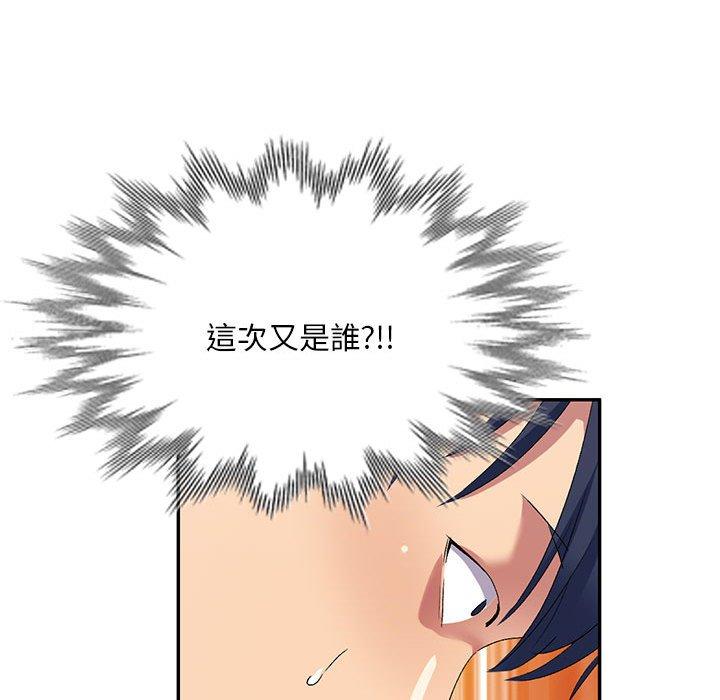 137P - 刺激的寄居生活/姪女来敲门