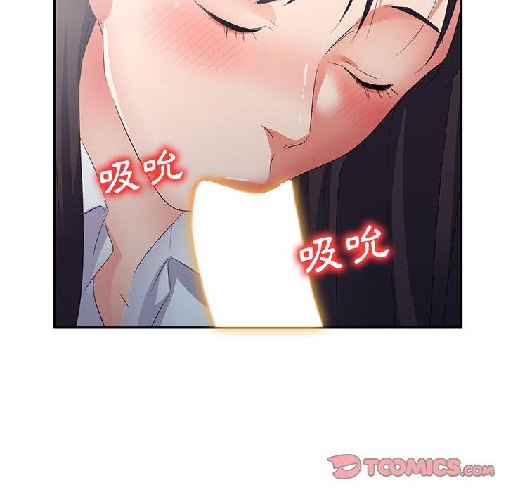 21P - 刺激的寄居生活/姪女来敲门