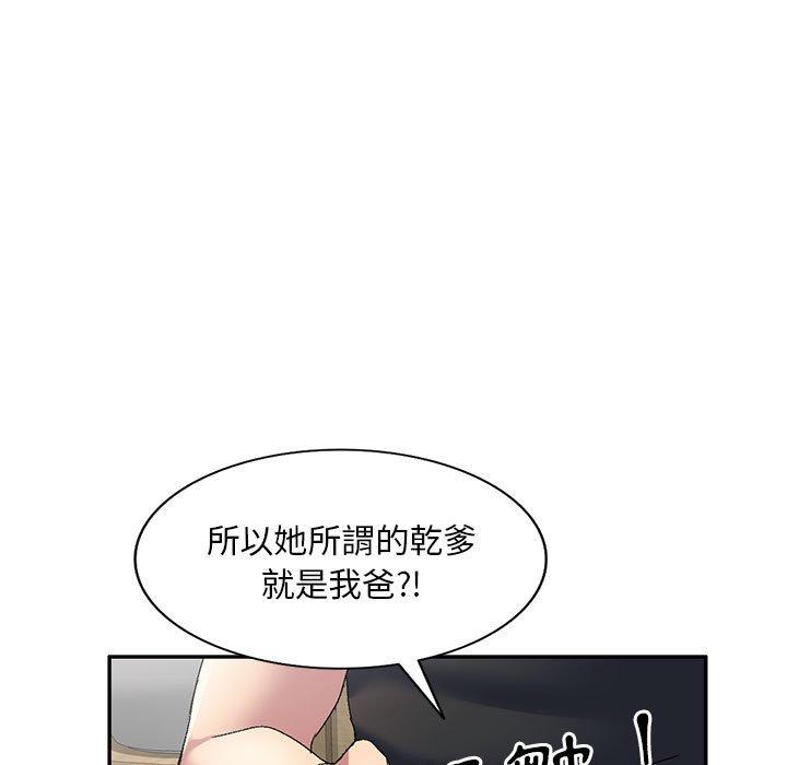 43P - 刺激的寄居生活/姪女来敲门