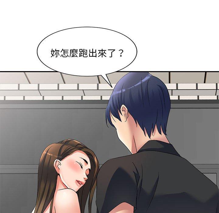 53P - 刺激的寄居生活/姪女来敲门