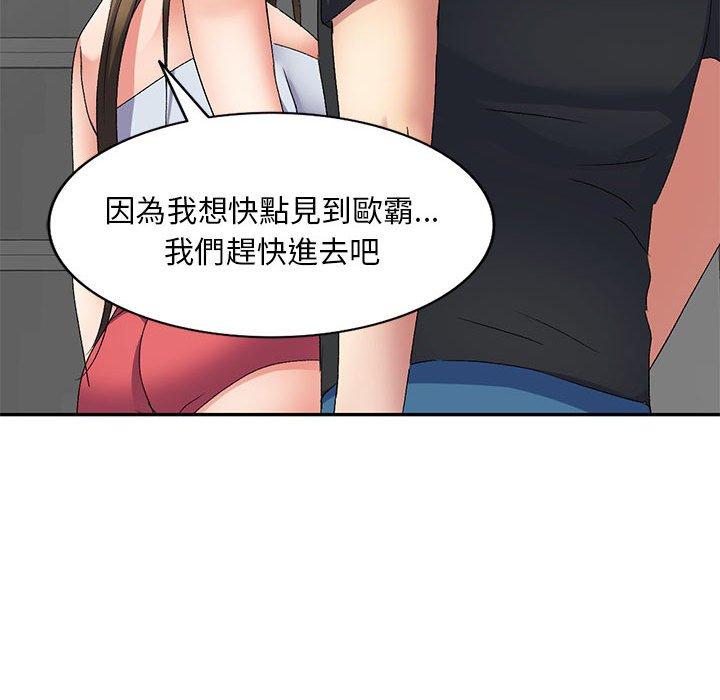 54P - 刺激的寄居生活/姪女来敲门