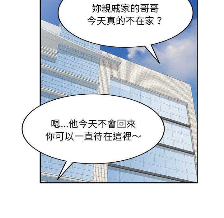 56P - 刺激的寄居生活/姪女来敲门