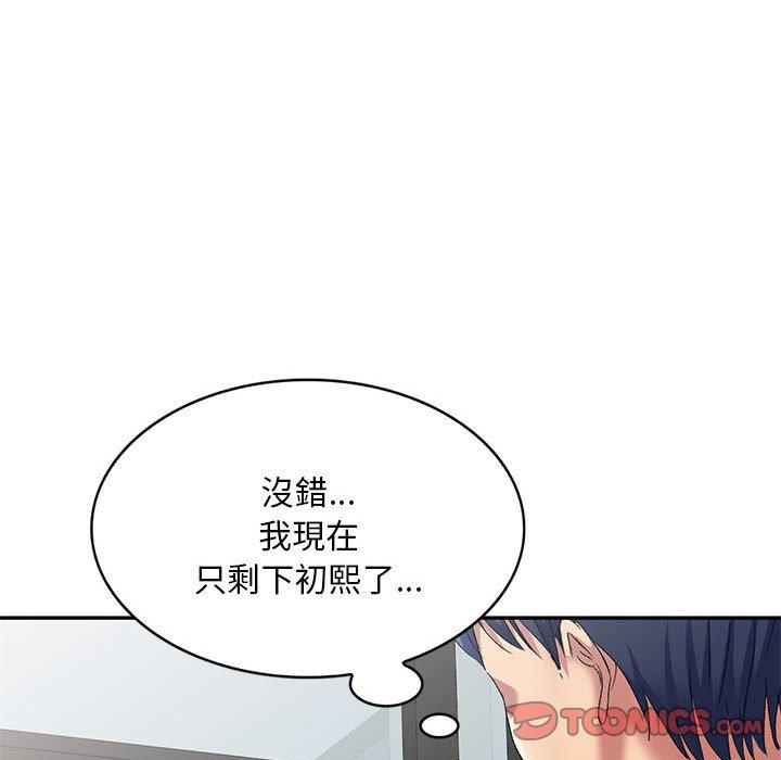 57P - 刺激的寄居生活/姪女来敲门