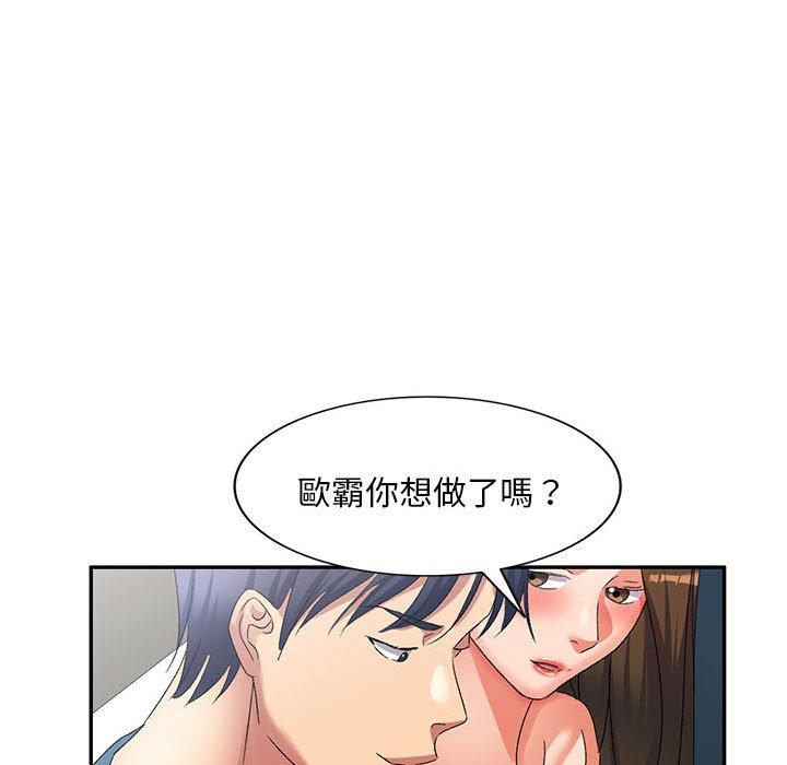 68P - 刺激的寄居生活/姪女来敲门