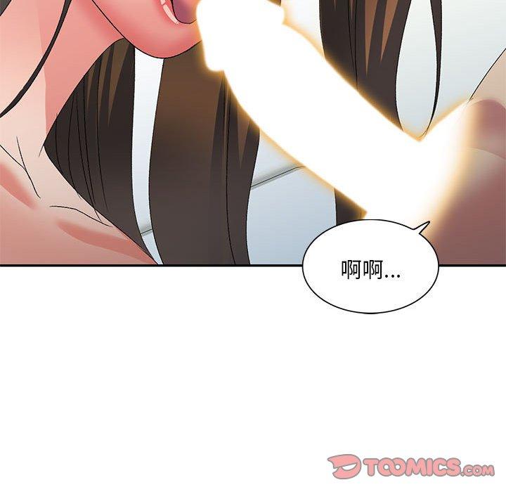 87P - 刺激的寄居生活/姪女来敲门