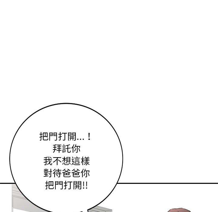101P - 刺激的寄居生活/姪女来敲门