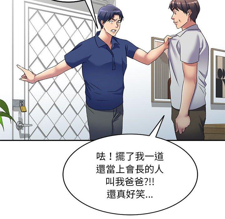 102P - 刺激的寄居生活/姪女来敲门