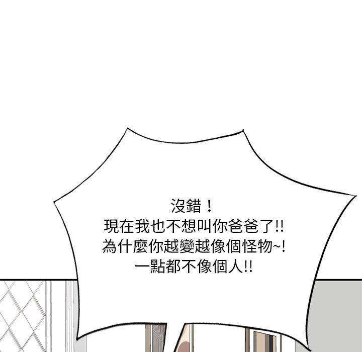 103P - 刺激的寄居生活/姪女来敲门