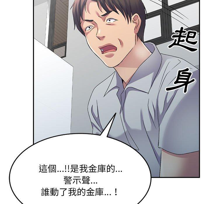 109P - 刺激的寄居生活/姪女来敲门